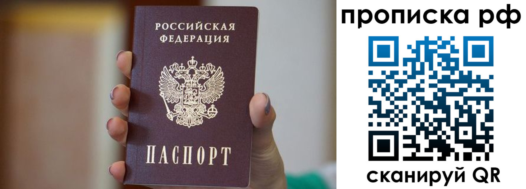 временная регистрация в Липецке