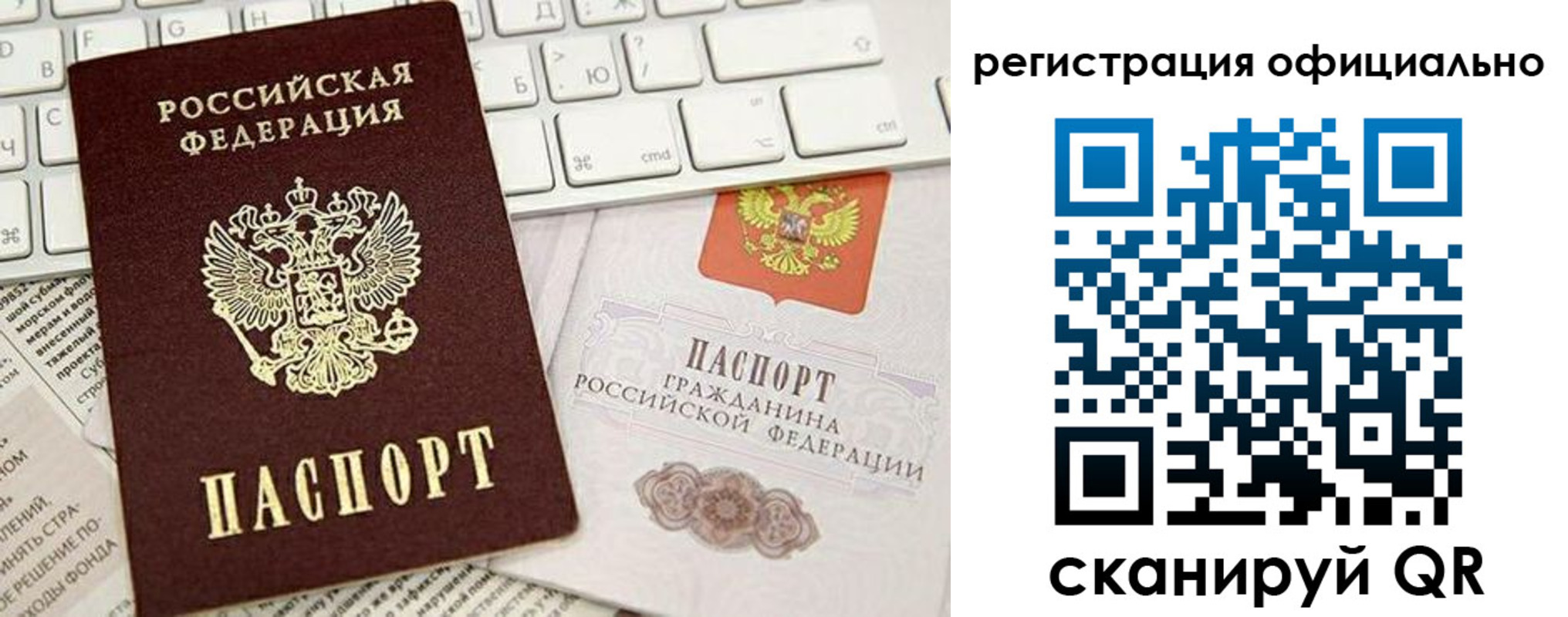 временная регистрация адрес в Липецке