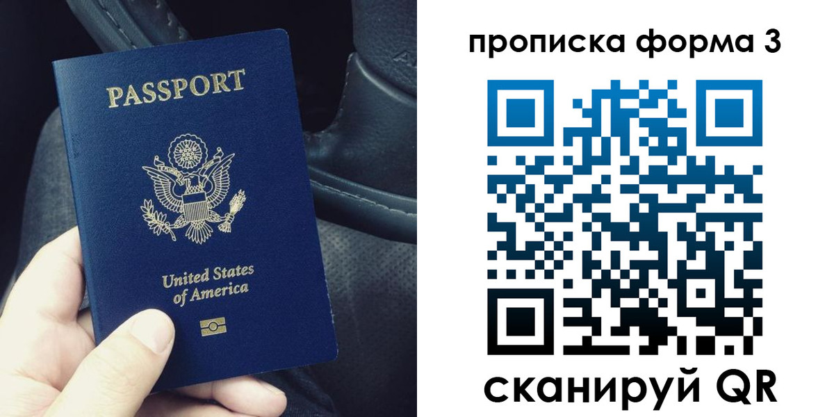 прописка гарантия в Липецке